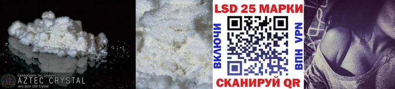 Лсд 25 экстази кислота  Власиха 