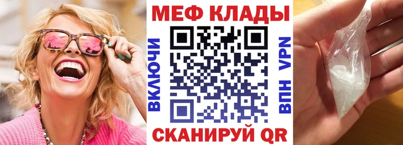 дарнет шоп  Власиха  МЯУ-МЯУ мяу мяу 